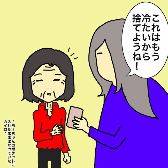母の認知症介護日記／ワフウフ