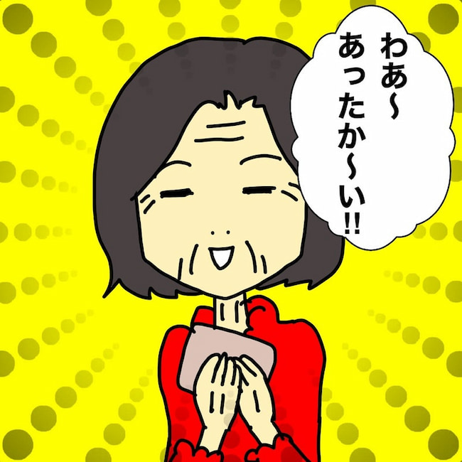 母の認知症介護日記/ワフウフ