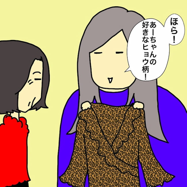 母の認知症介護日記/ワフウフ
