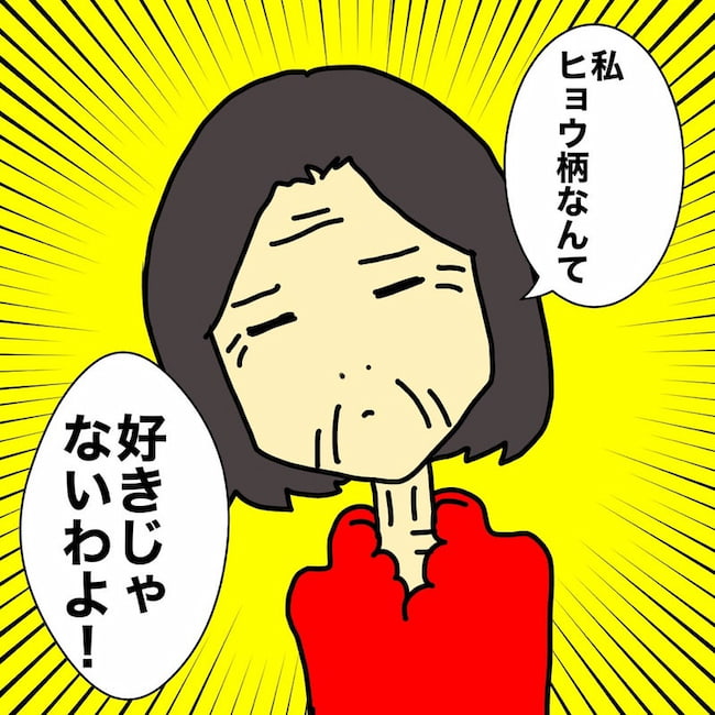 母の認知症介護日記/ワフウフ