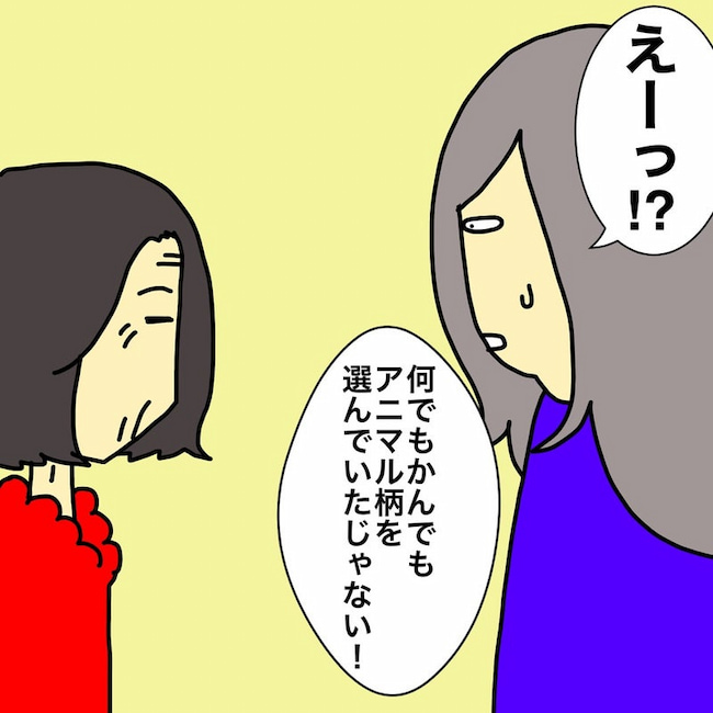 母の認知症介護日記/ワフウフ