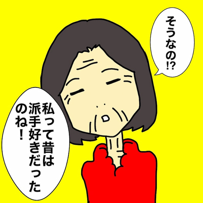 母の認知症介護日記/ワフウフ