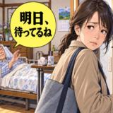 「また明日来るから」疲れから父の介助を休んだ日。翌日に届いた連絡と胸を刺す悔いとは【体験談】