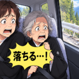「落ちる…！」親戚の葬式帰り、母と乗ったタクシーが山道で事故。胸に刻んだ教訓とは【体験談】