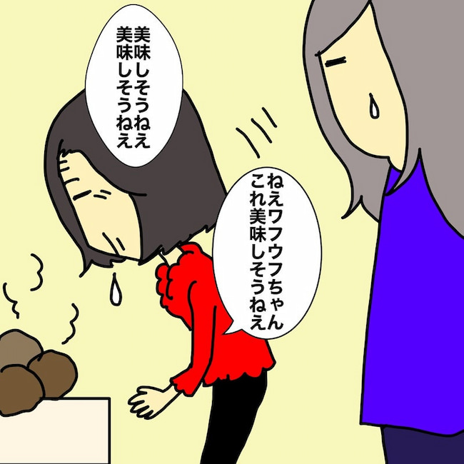 母の認知症介護日記／ワフウフ