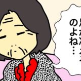 母「足が冷えるのよね…」せっかく暖かいズボンを買ったのに、出番がない #母の認知症介護日記 354