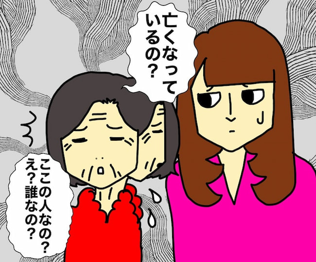 母の認知症介護日記／ワフウフ