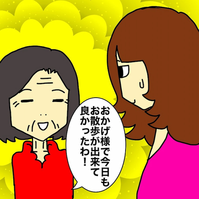 母の認知症介護日記／ワフウフ