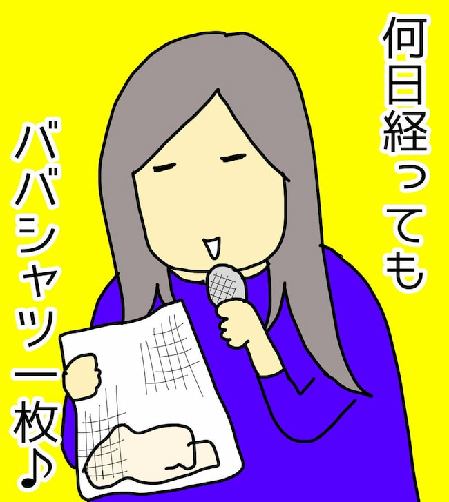母の認知症介護日記／ワフウフ