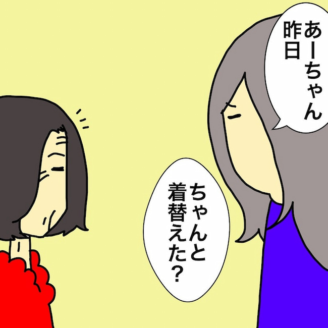 母の認知症介護日記／ワフウフ
