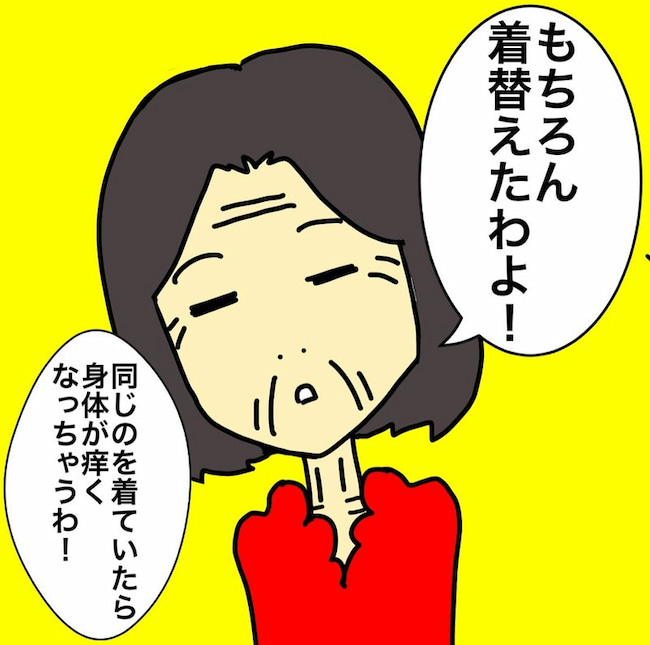 母の認知症介護日記／ワフウフ