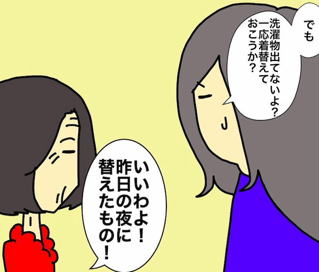 母の認知症介護日記／ワフウフ