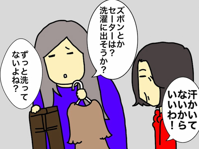 母の認知症介護日記／ワフウフ