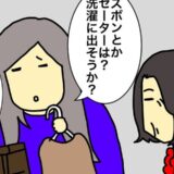 洗濯物が明らかに少ない…！着替えに抵抗する母への声かけはどうするべきか #母の認知症介護日記 355