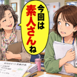 「今回は素人さんね」町内会のベテラン女性に笑われた私。班長としてイベントを仕切った結果【体験談】