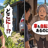 「車も自転車もあるのに…」昼になっても戻らない70代の夫。30度超えの中で続いた捜索の結末は【体験談】