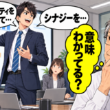 「意味わかっている？」カタカナ用語ばかりのプレゼン。人目を避けて若手社員に助言した理由【体験談】