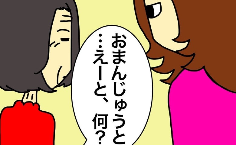 「おまんじゅうと干し芋とリンゴ」たった3つの選択肢が覚えられなくなった母 #母の認知症介護日記 357