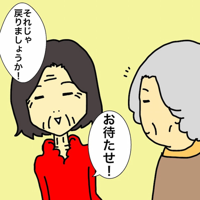 母の認知症介護日記/ワフウフ