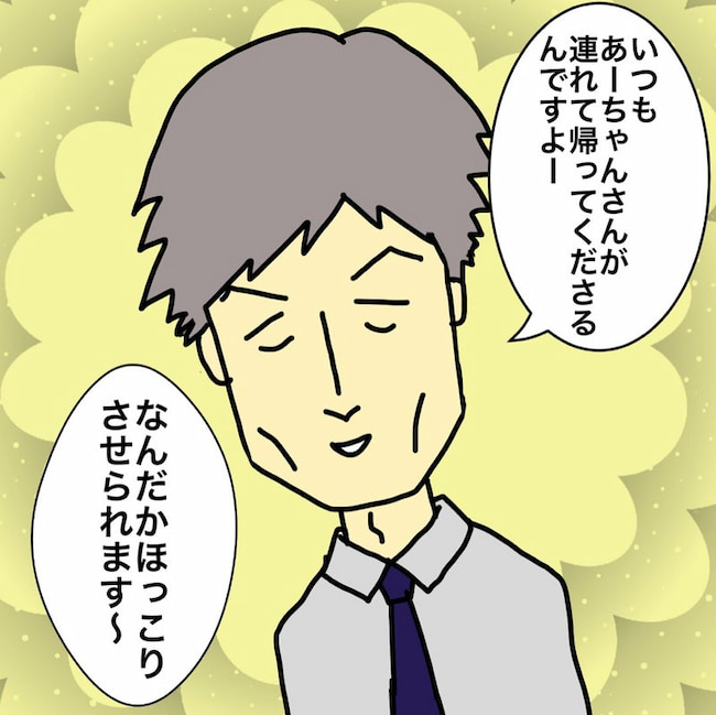 母の認知症介護日記/ワフウフ