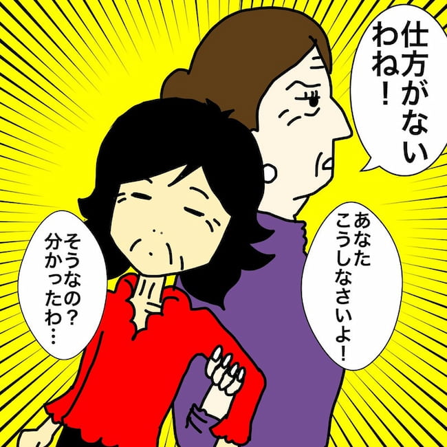 母の認知症介護日記/ワフウフ