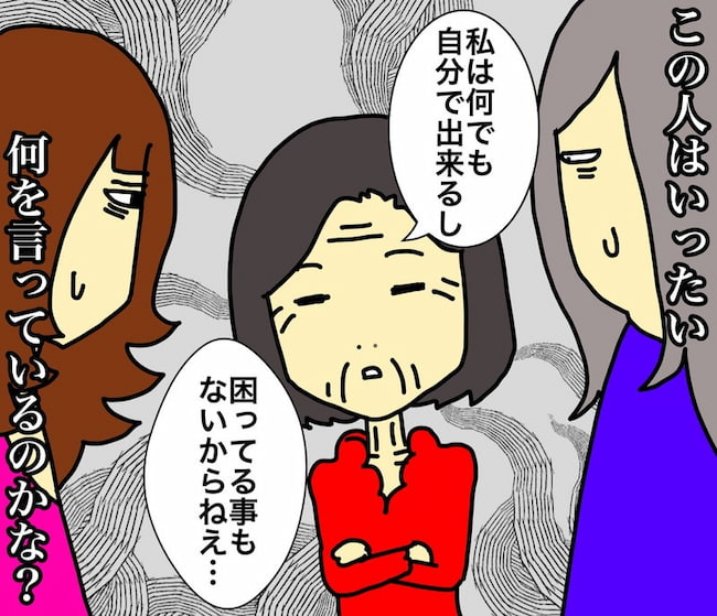 母の認知症介護日記/ワフウフ