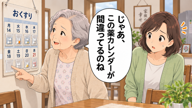 「薬、まだ飲んでない気がする」服薬後なのに…高齢者の飲み忘れ・重複服薬を防ぐには【医師解説】