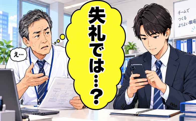 「失礼では…?」説明中にスマホを触る新入社員。夕方に見せてもらった成果で反省したワケ【体験談】