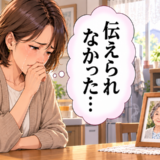 「伝えられなかった…」母のやさしさを当たり前だと思っていた私が、今も胸に抱える後悔とは【体験談】