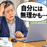「自分には無理かも…」定年後に始めたパソコン。何度も諦めかけた私に訪れた思わぬ変化とは【体験談】