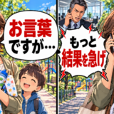 「もっと結果を急げ」上司からの厳しい電話。育児中の私が返したひと言で空気が変わったワケ【体験談】