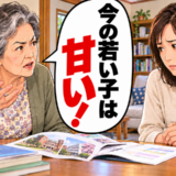 「今の若い子は甘い」息子の進学に口を出す義母。繰り返される昔話に悩んだ私が返したひと言とは【体験談】