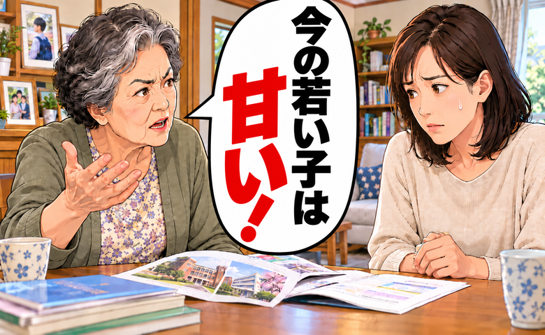 「今の若い子は甘い」息子の進学に口を出す義母。繰り返される昔話に悩んだ私が返したひと言とは【体験談】