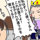 「あなたが！」言いたいことはわかるけど、もっと言い方があるでしょうよ #頑張り過ぎない介護 364