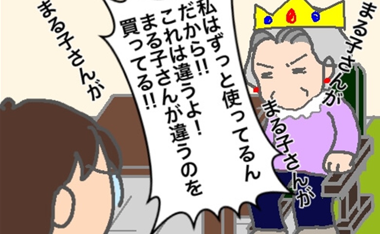 「あなたが！」言いたいことはわかるけど、もっと言い方があるでしょうよ #頑張り過ぎない介護 364
