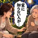 「家に知らない人が…」深夜に突然いなくなった認知症の母。必死に捜した末に目にした光景とは【体験談】