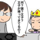 「何？誰？」私と会話する未知の存在に動揺している義母の反応が楽しくて #頑張り過ぎない介護 367