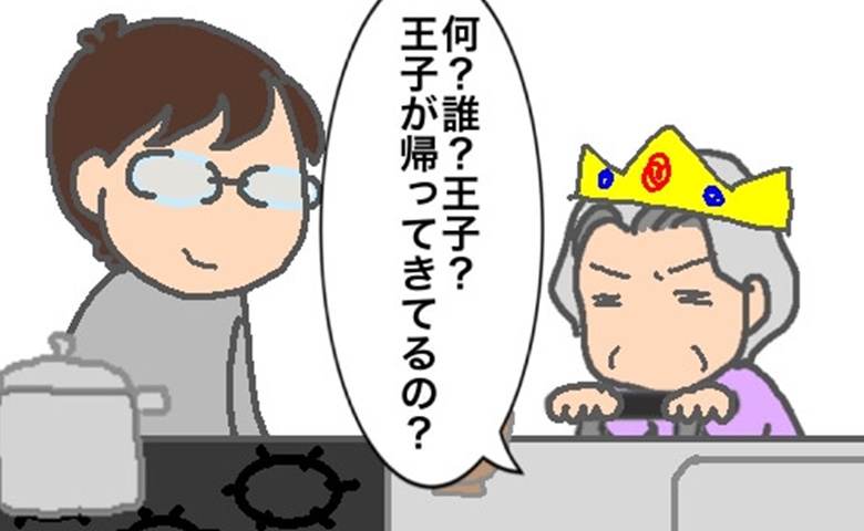 「何？誰？」私と会話する未知の存在に動揺している義母の反応が楽しくて #頑張り過ぎない介護 367