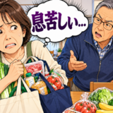 「息苦しい…」定年後の夫が家事や買い物に口出し。積み重なった我慢が限界に達した私の選択は【体験談】