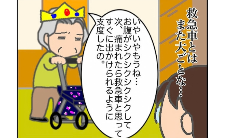 「救急車とは大ごとな…」義母が朝から着替えを済ませていた理由に思わず困惑 #頑張り過ぎない介護 366