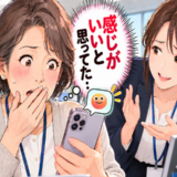 「感じがいいと思ってた…」孫に教わった絵文字を若手社員へ。60代の私が赤面したワケ【体験談】