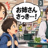 「お姉さん、さっき…！」レジで店員に話しかけた小学生のおいっ子。私が慌てて謝ったワケは【体験談】