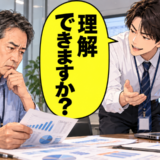 「理解できますか？」ベテランの私を見下す若手社員。重要な提案直前に気付いた違和感とは【体験談】