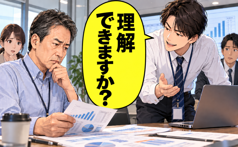 「理解できますか？」ベテランの私を見下す若手社員。重要な提案直前に気付いた違和感とは【体験談】