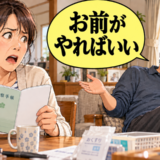 「お前がやればいい」義母の介護を押し付ける夫。妻の私が胸に抱いた拭えない違和感とは【体験談】