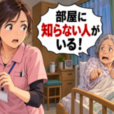 「部屋に誰かがいる…」深夜の介護施設で異変！職員が確認してわかった不安の正体は【体験談】