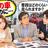 「私の車なのに…」夫婦でディーラーへ。夫にしか質問しない店員に耐えかねて告げたこと【体験談】