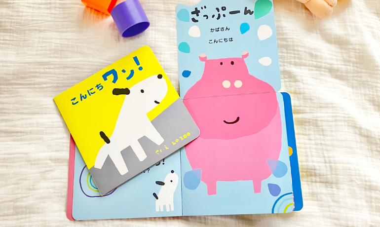 【体験レポ】べビーカレンダーの無料絵本（しかけ）