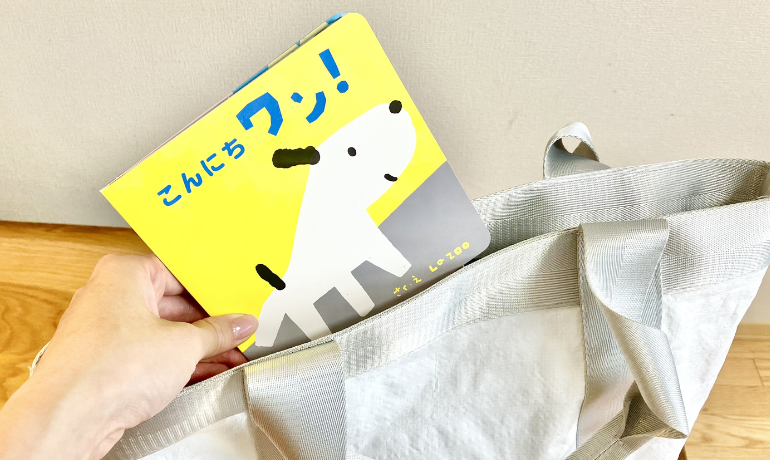 【体験レポ】べビーカレンダーの無料絵本（サイズ感）