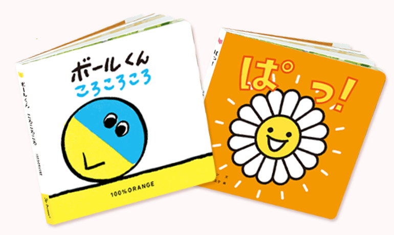 無料で絵本がもらえる｜ベネッセ（こどもちゃれんじbaby）「絵本orバスタオル」